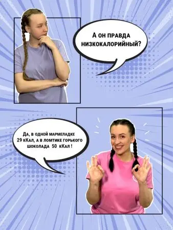 Мармелад "Байкал", 1кг Мармелад "Байкал", 1кг