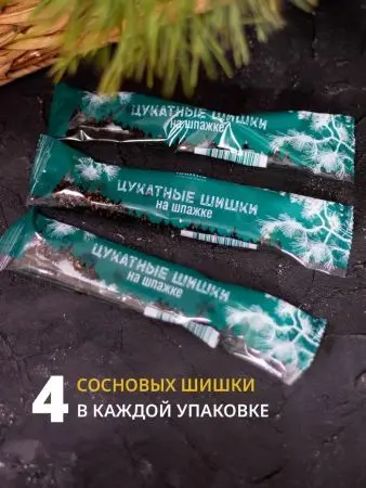 Цукаты сосновые (20*25 гр)