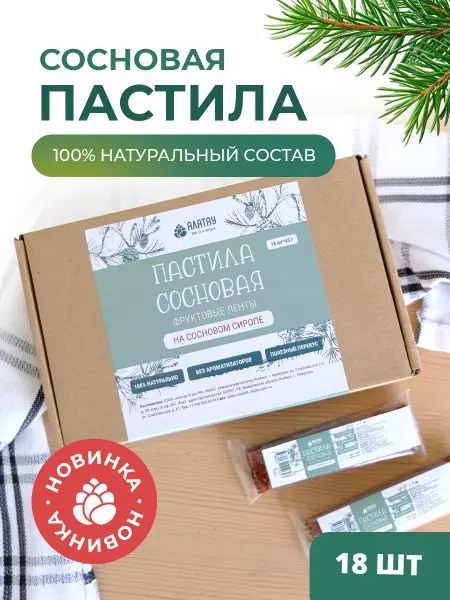 Пастила фруктовая натуральная сосновая 810 гр