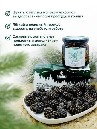 Цукаты сосновые, 150 гр